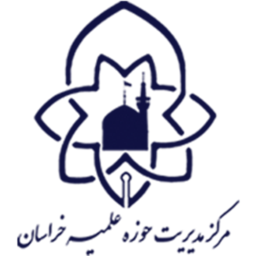 حوزه علمیه خراسان